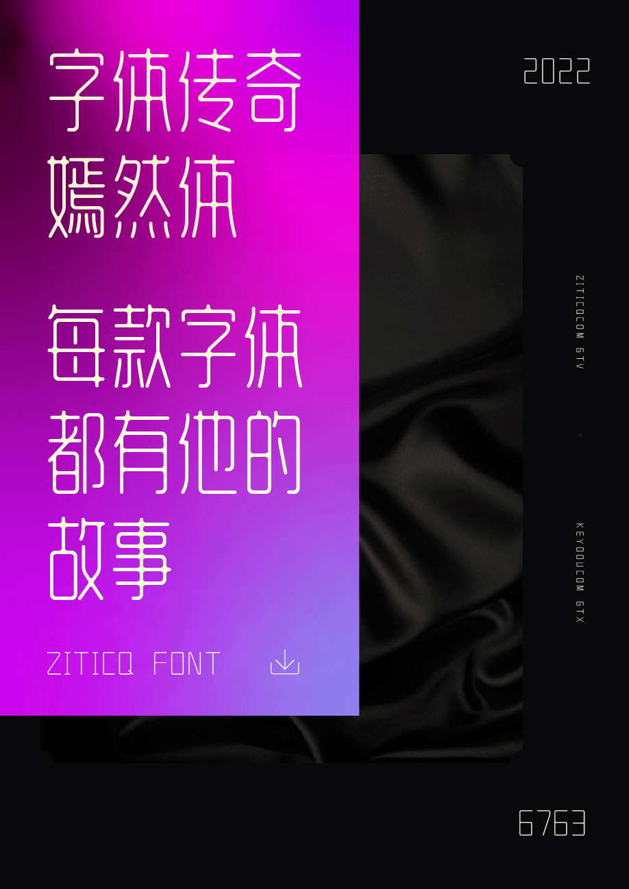 18P Inspiration Chinese font logo design scheme #.772