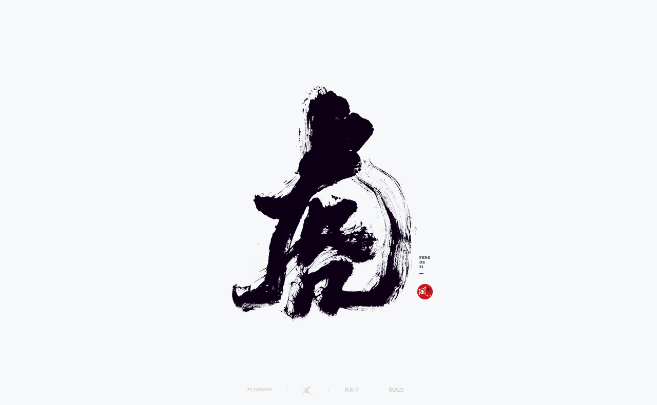 27P Inspiration Chinese font logo design scheme #.774
