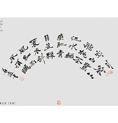 Permalink to 9P Inspiration Chinese font logo design scheme #.775