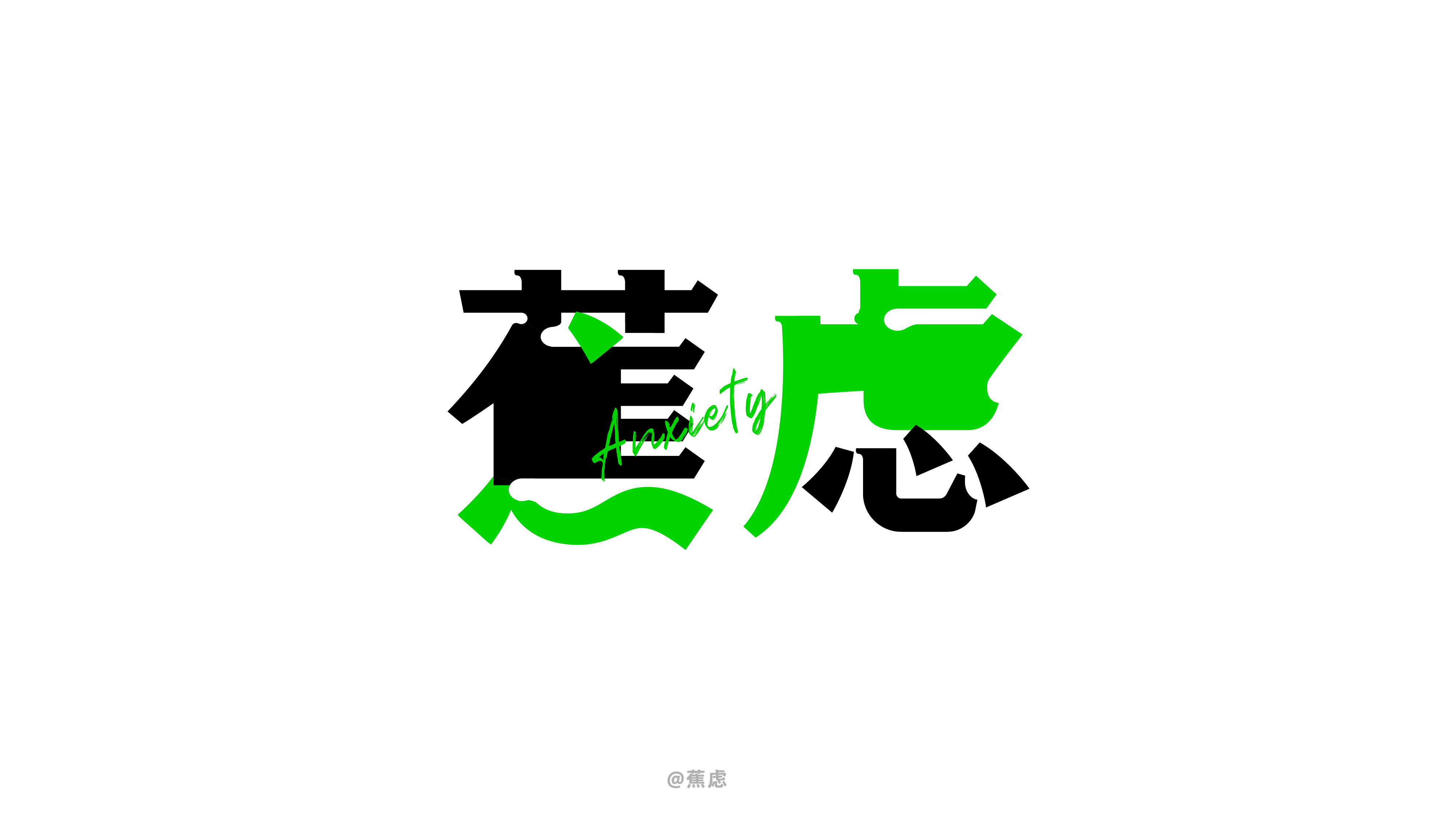 10P Inspiration Chinese font logo design scheme #.781
