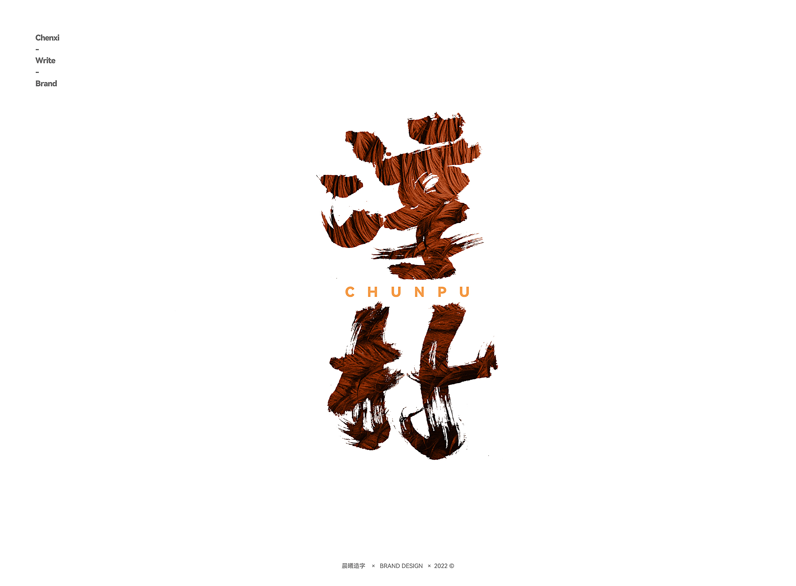21P Inspiration Chinese font logo design scheme #.782