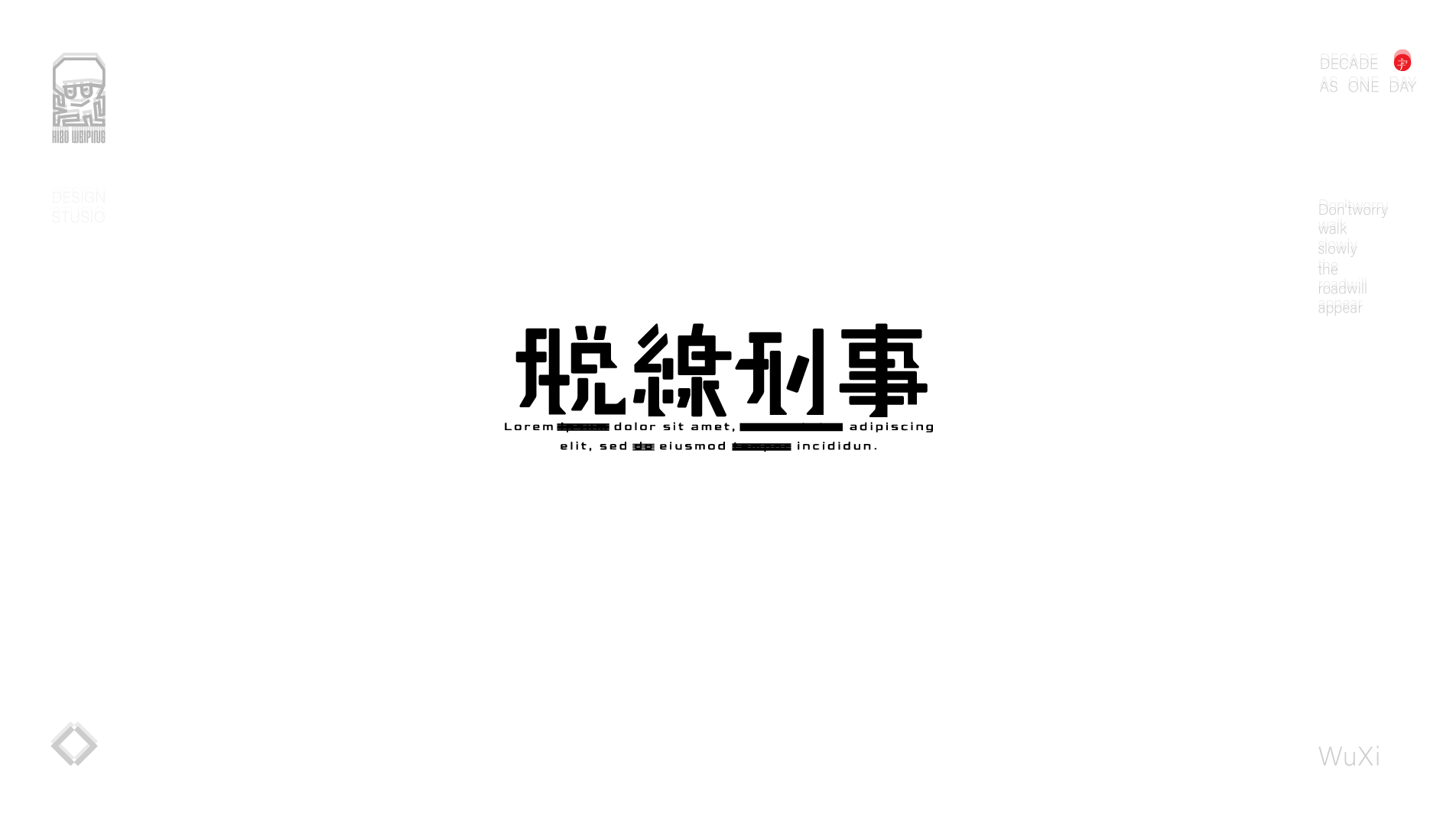 16P Inspiration Chinese font logo design scheme #.784