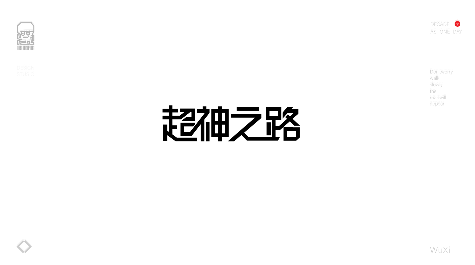 16P Inspiration Chinese font logo design scheme #.784