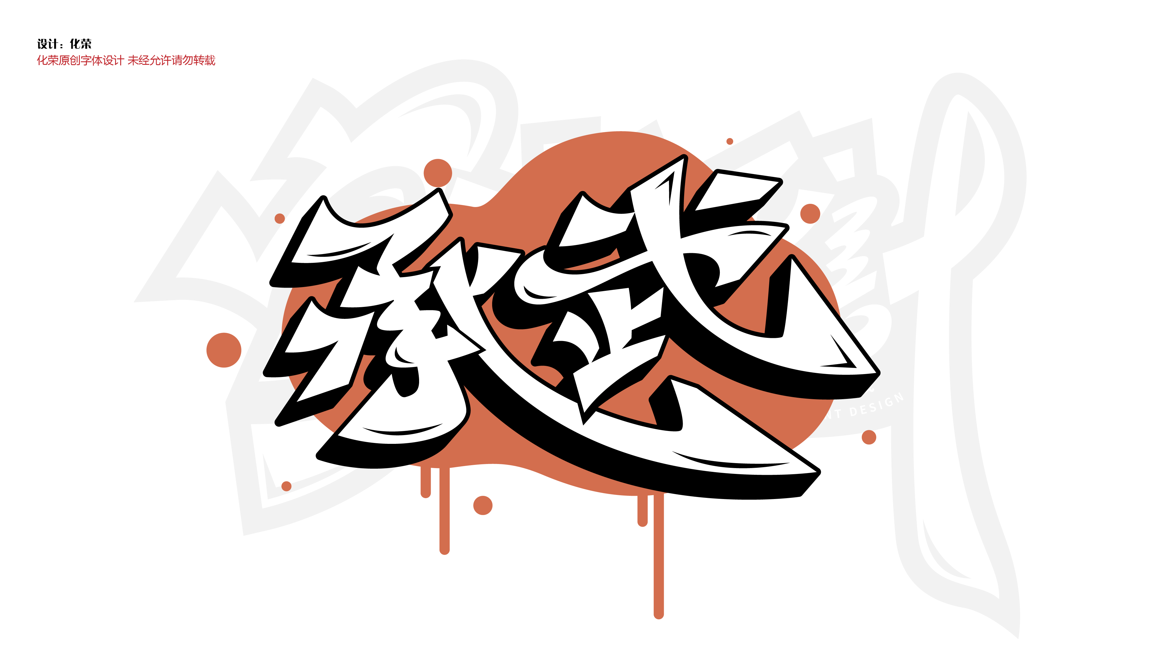 17P Inspiration Chinese font logo design scheme #.787