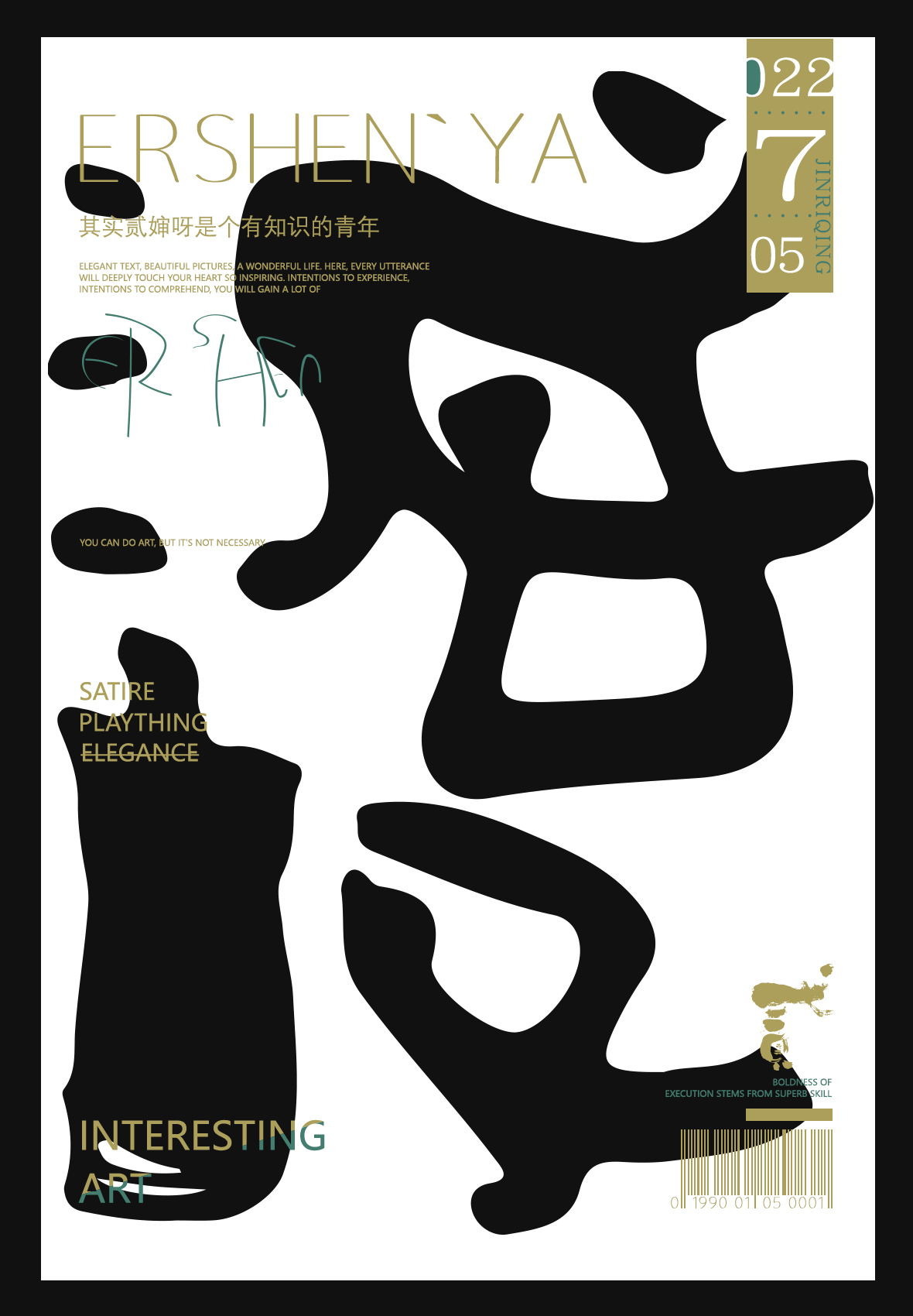 12P Inspiration Chinese font logo design scheme #.788