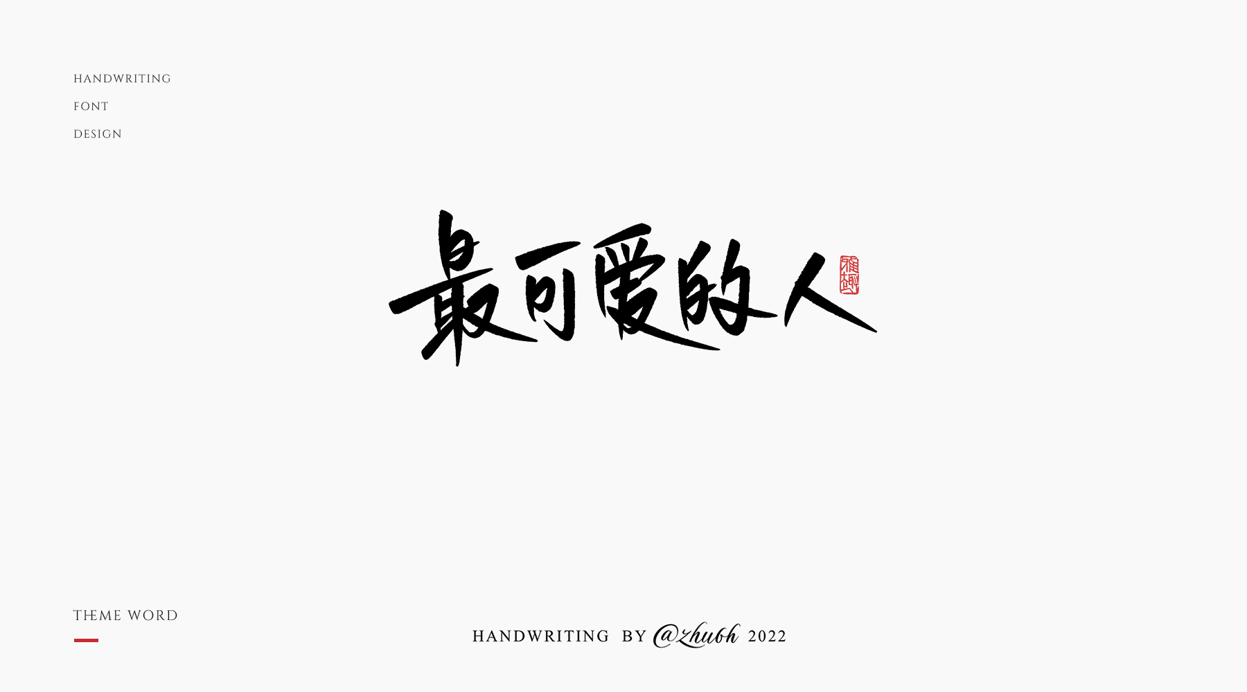 27P Inspiration Chinese font logo design scheme #.789