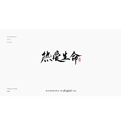 Permalink to 27P Inspiration Chinese font logo design scheme #.789