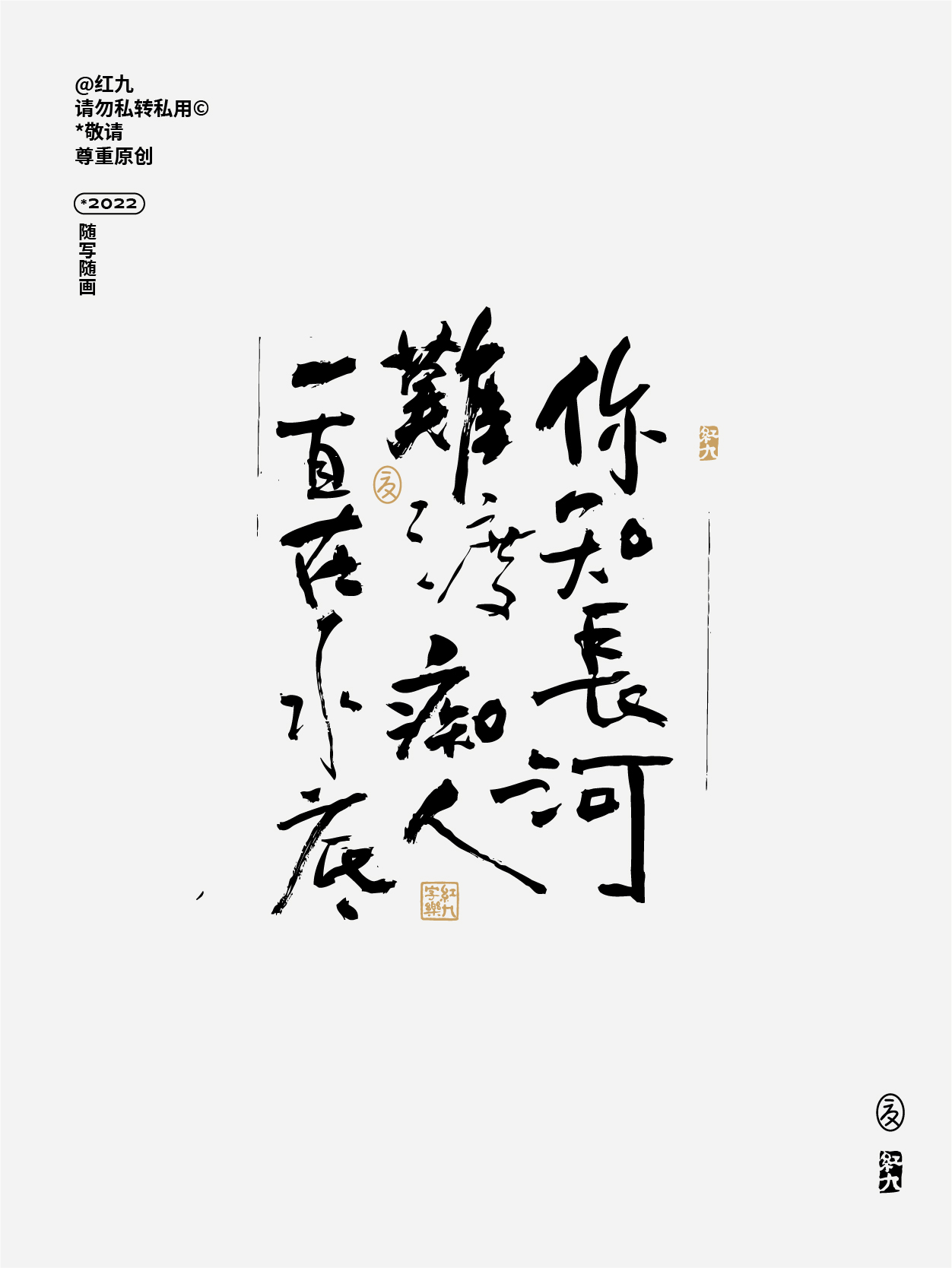 20P Inspiration Chinese font logo design scheme #.790