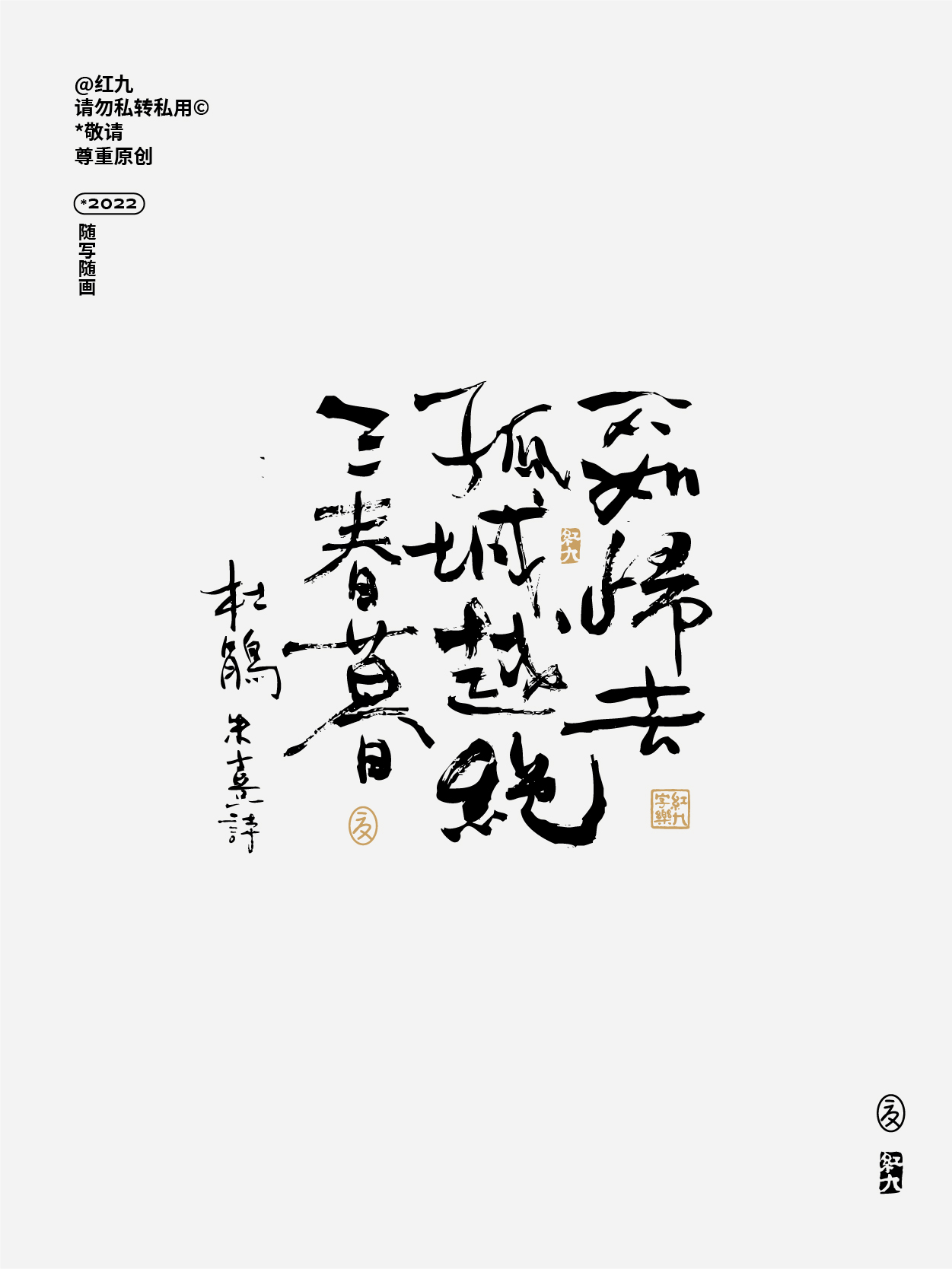20P Inspiration Chinese font logo design scheme #.790