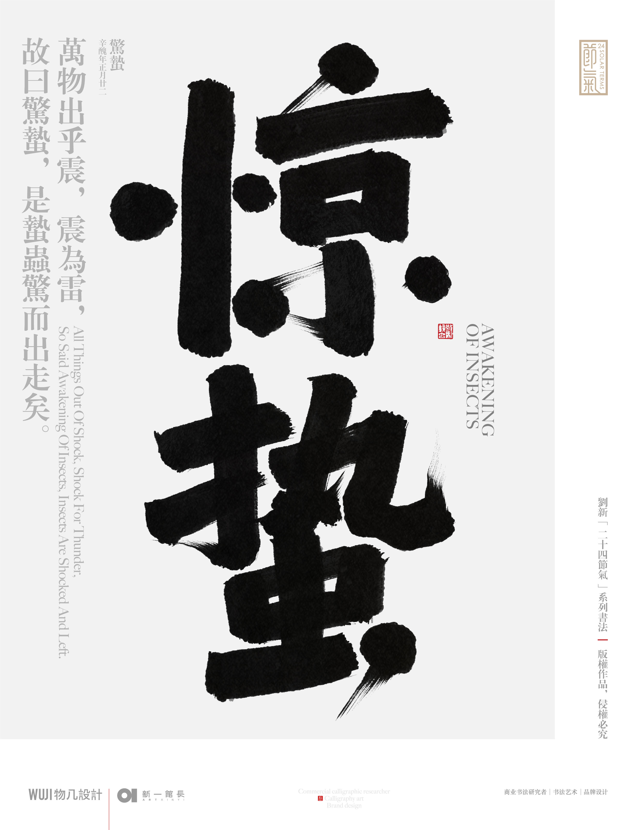 52P Inspiration Chinese font logo design scheme #.793