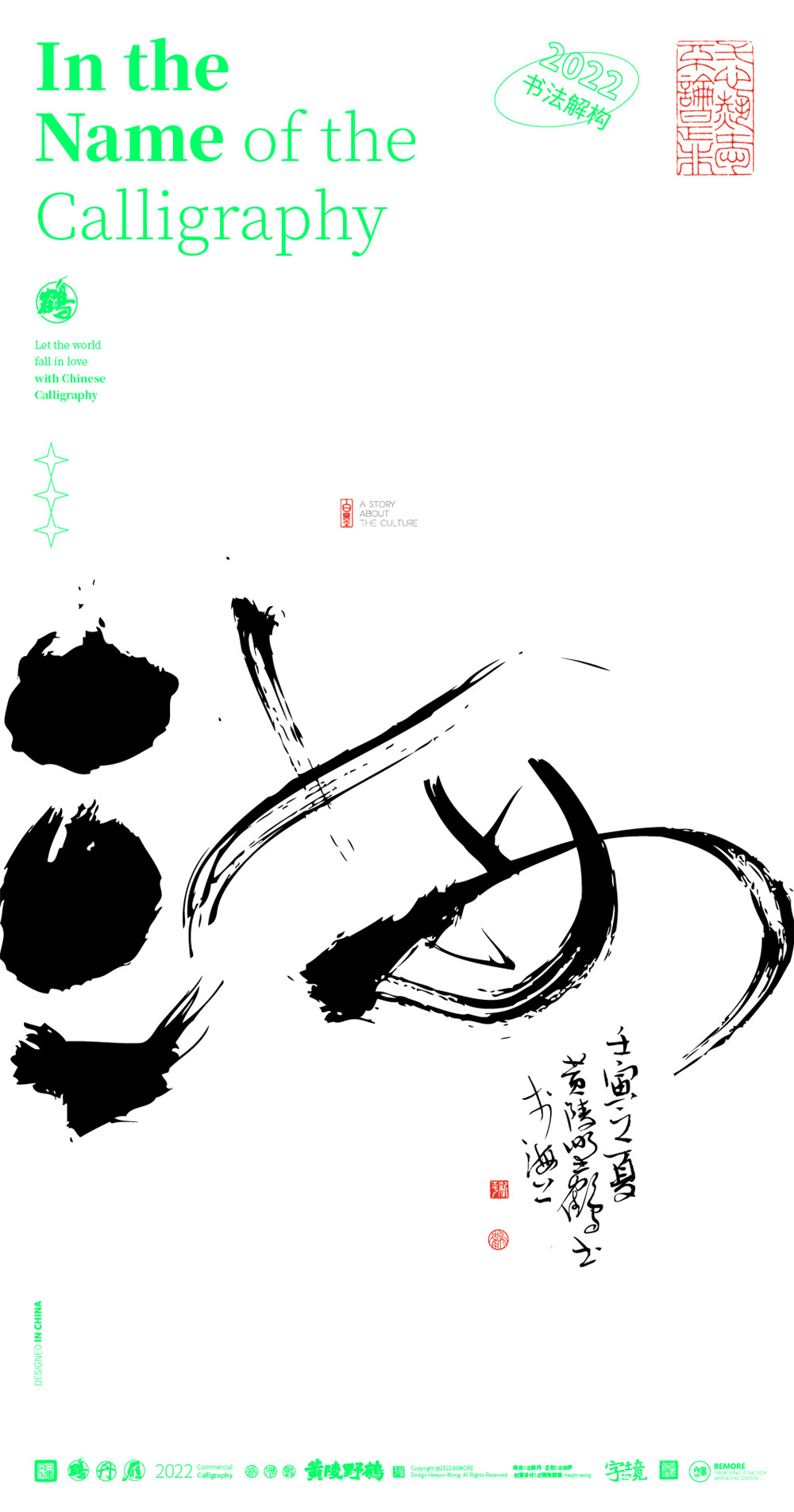 32P Inspiration Chinese font logo design scheme #.794