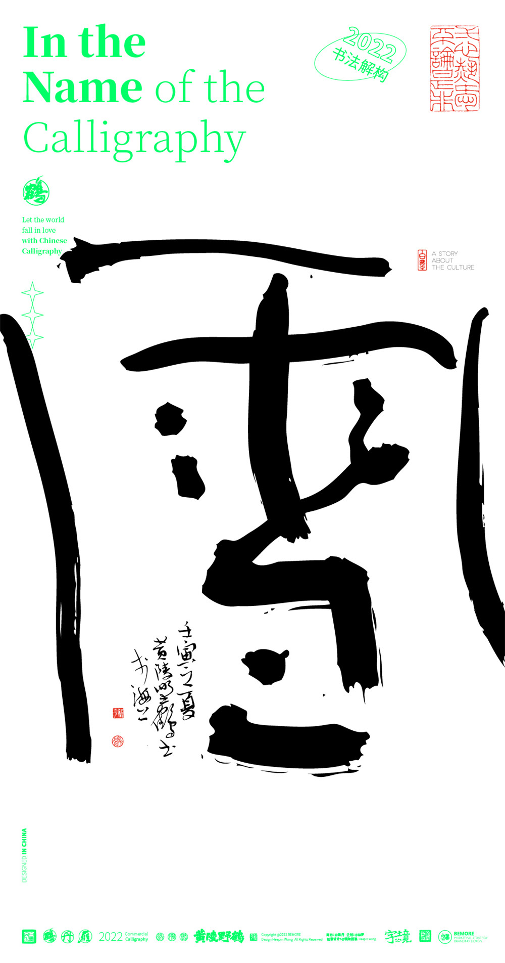 32P Inspiration Chinese font logo design scheme #.794