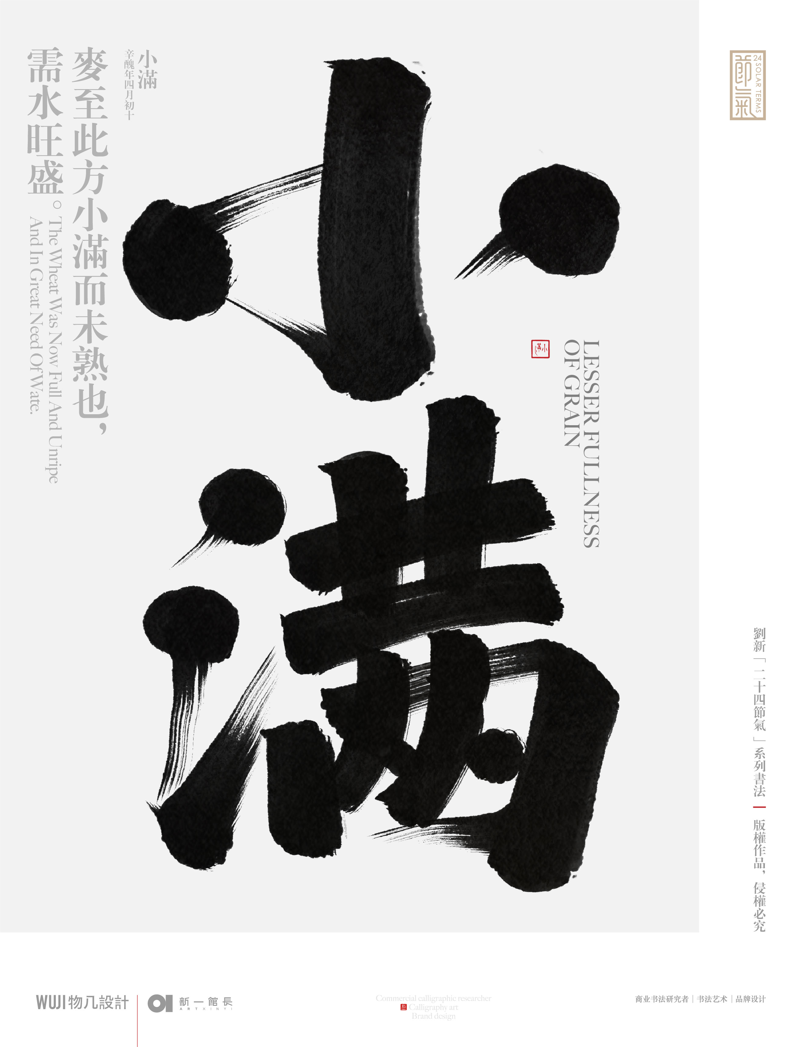 52P Inspiration Chinese font logo design scheme #.793