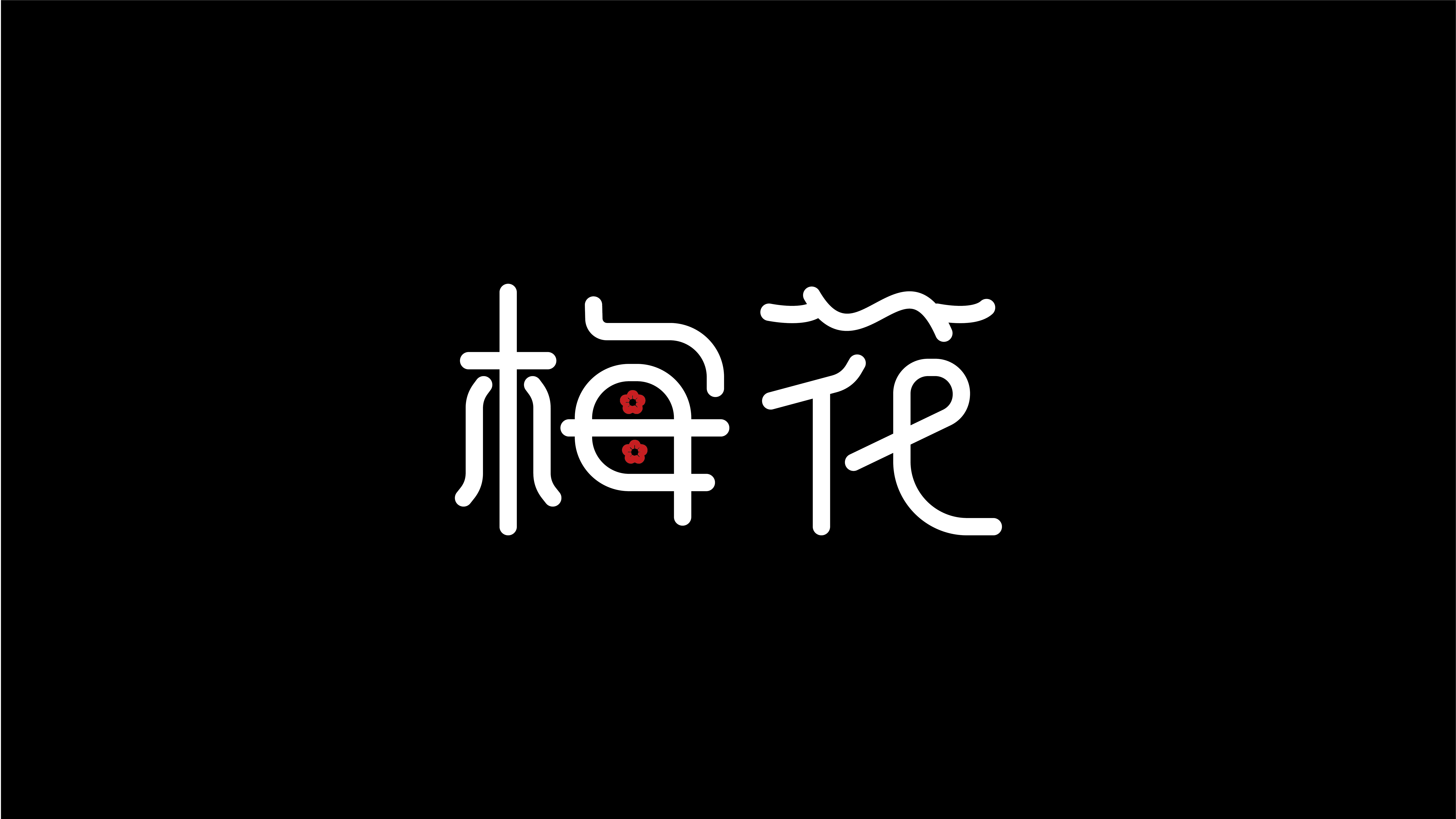 34P Inspiration Chinese font logo design scheme #.792