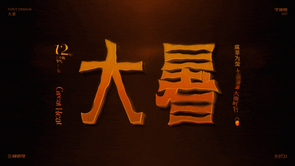 42P Inspiration Chinese font logo design scheme #.791