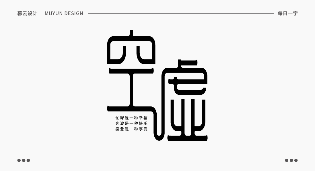 23P Inspiration Chinese font logo design scheme #.795