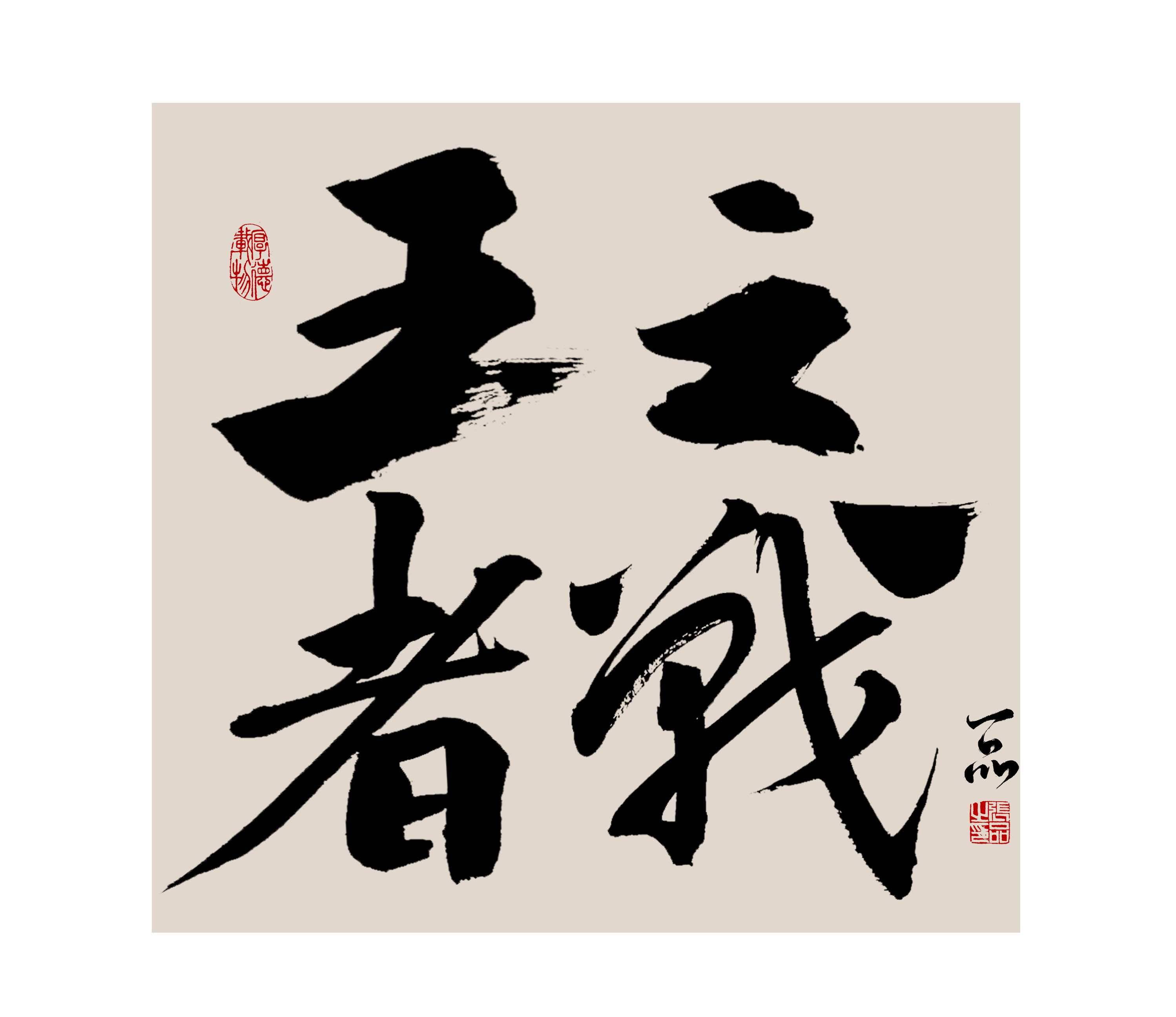 11P Inspiration Chinese font logo design scheme #.797