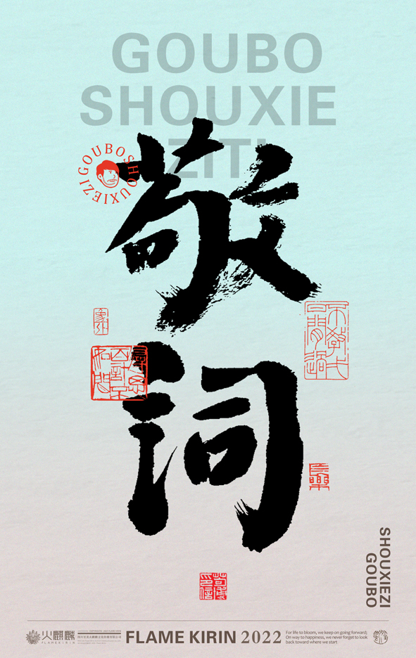 15P Inspiration Chinese font logo design scheme #.799