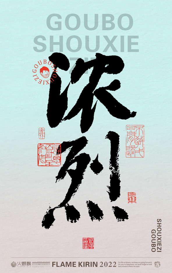 15P Inspiration Chinese font logo design scheme #.799