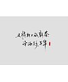 10P Inspiration Chinese font logo design scheme #.806