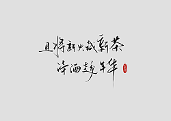 10P Inspiration Chinese font logo design scheme #.806