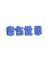 8P Inspiration Chinese font logo design scheme #.821