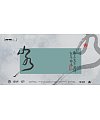 18P Inspiration Chinese font logo design scheme #.827