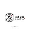 16P Inspiration Chinese font logo design scheme #.828