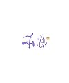 19P Inspiration Chinese font logo design scheme #.832