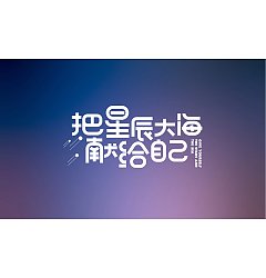 Permalink to 14P Inspiration Chinese font logo design scheme #.839
