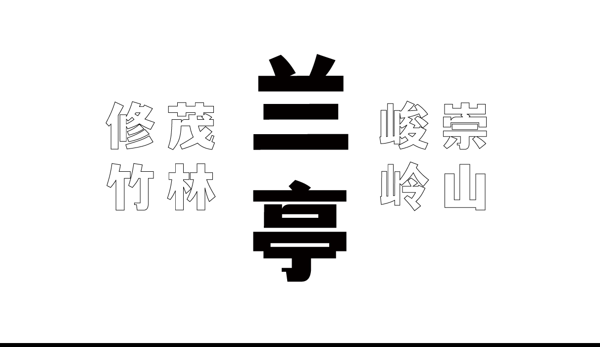 WDCH Chinese Font download - Free commercial fonts