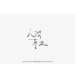 Permalink to 15P Inspiration Chinese font logo design scheme #.861
