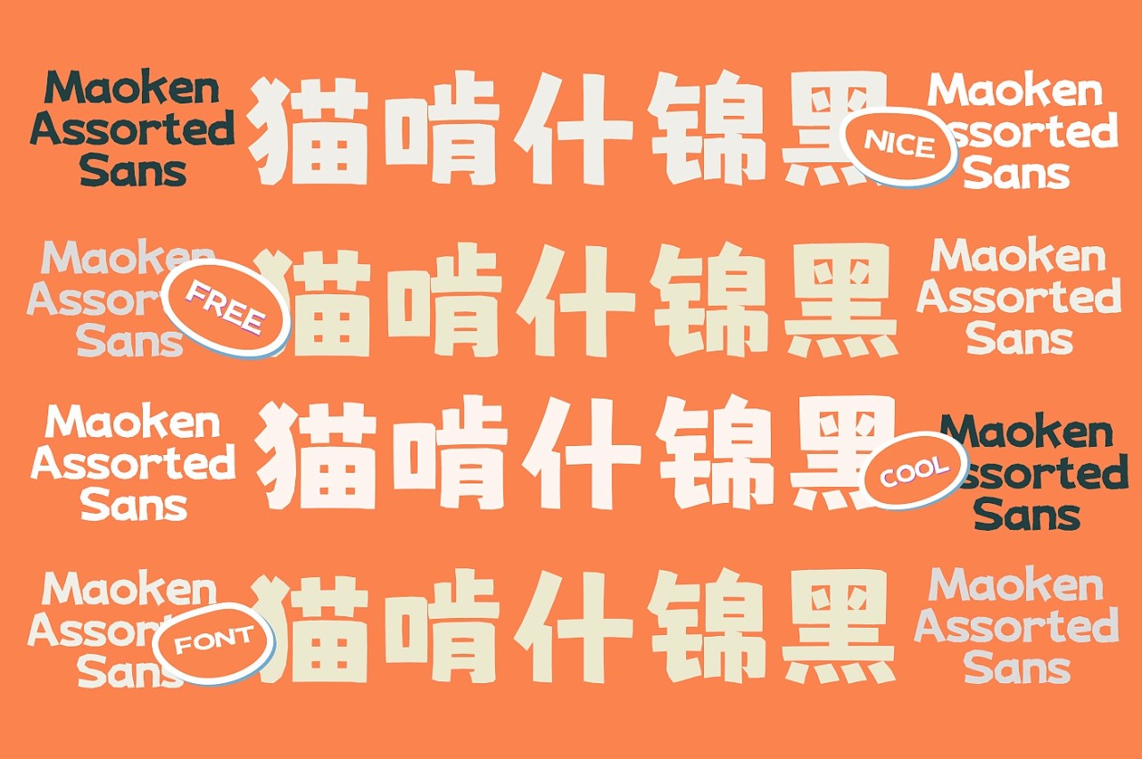 Nishiki-teki Free commercial fonts