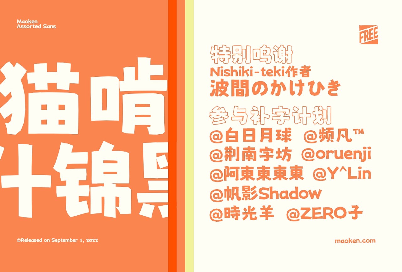 Nishiki-teki Free commercial fonts