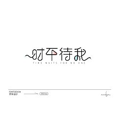 Permalink to 14P Inspiration Chinese font logo design scheme #.873