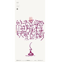 Permalink to 14P Inspiration Chinese font logo design scheme #.892