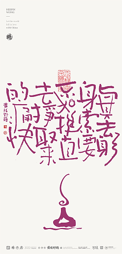 14P Inspiration Chinese font logo design scheme #.892