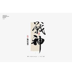 Permalink to 31P Inspiration Chinese font logo design scheme #.893