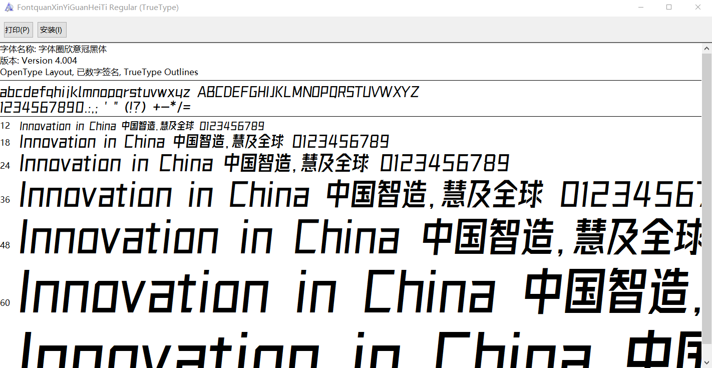 FontquanXinYiGuanHeiTi Regular - Chinese font authorized by enterprise for free