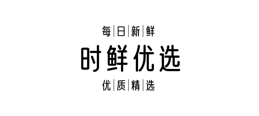 YOUSHEhaoshenti Font - Free commercial authorization
