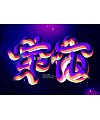 16P Inspiration Chinese font logo design scheme #.901