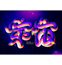 Permalink to 16P Inspiration Chinese font logo design scheme #.901