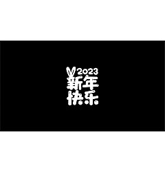 Permalink to 11P Inspiration Chinese font logo design scheme #.917