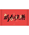 7P Inspiration Chinese font logo design scheme #.920