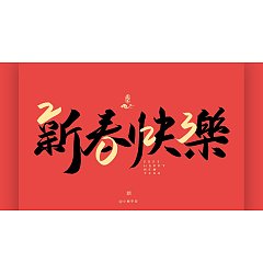 Permalink to 7P Inspiration Chinese font logo design scheme #.920