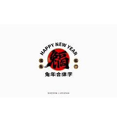 Permalink to 26P Inspiration Chinese font logo design scheme #.927