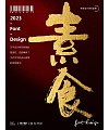 27P Inspiration Chinese font logo design scheme #.926