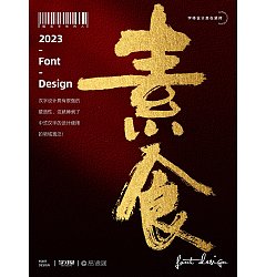 Permalink to 27P Inspiration Chinese font logo design scheme #.926