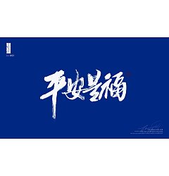 Permalink to 17P Inspiration Chinese font logo design scheme #.930
