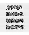 64P Inspiration Chinese font logo design scheme #.934
